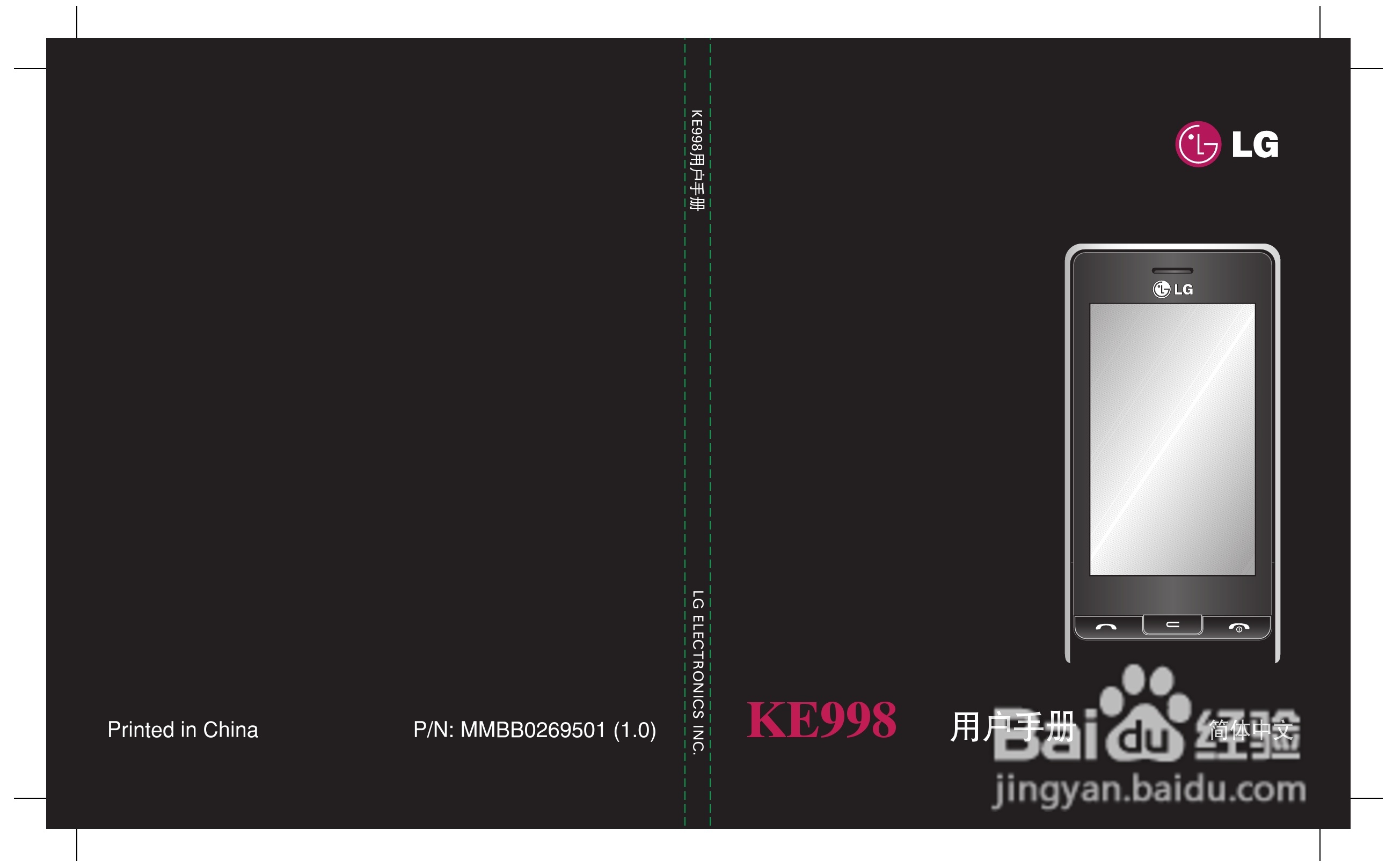 LG KE998手机使用说明书:[1]