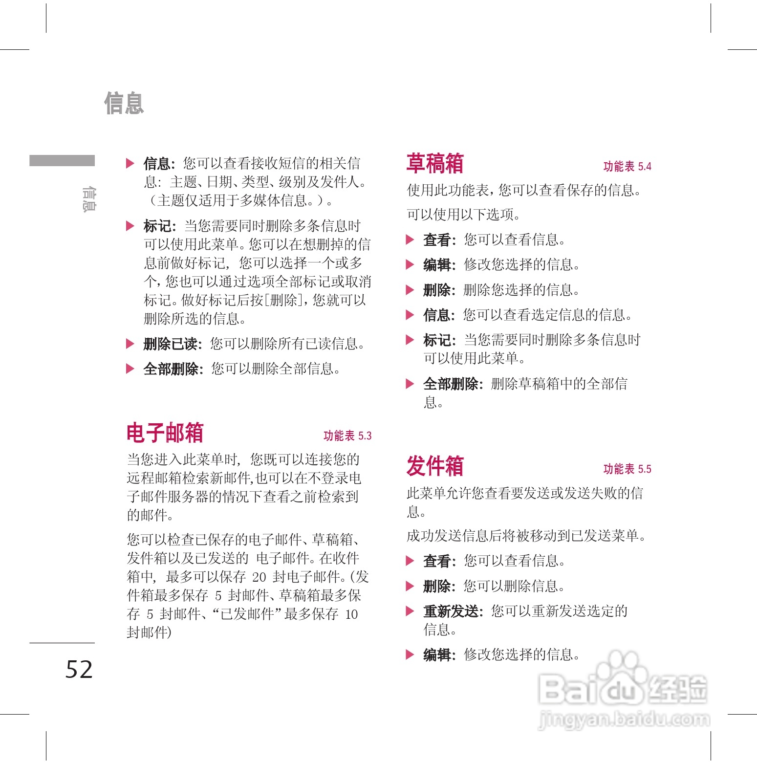 LG KG70手机使用说明书:[6]
