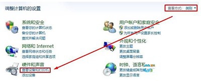 win7系统怎么打开扫描仪