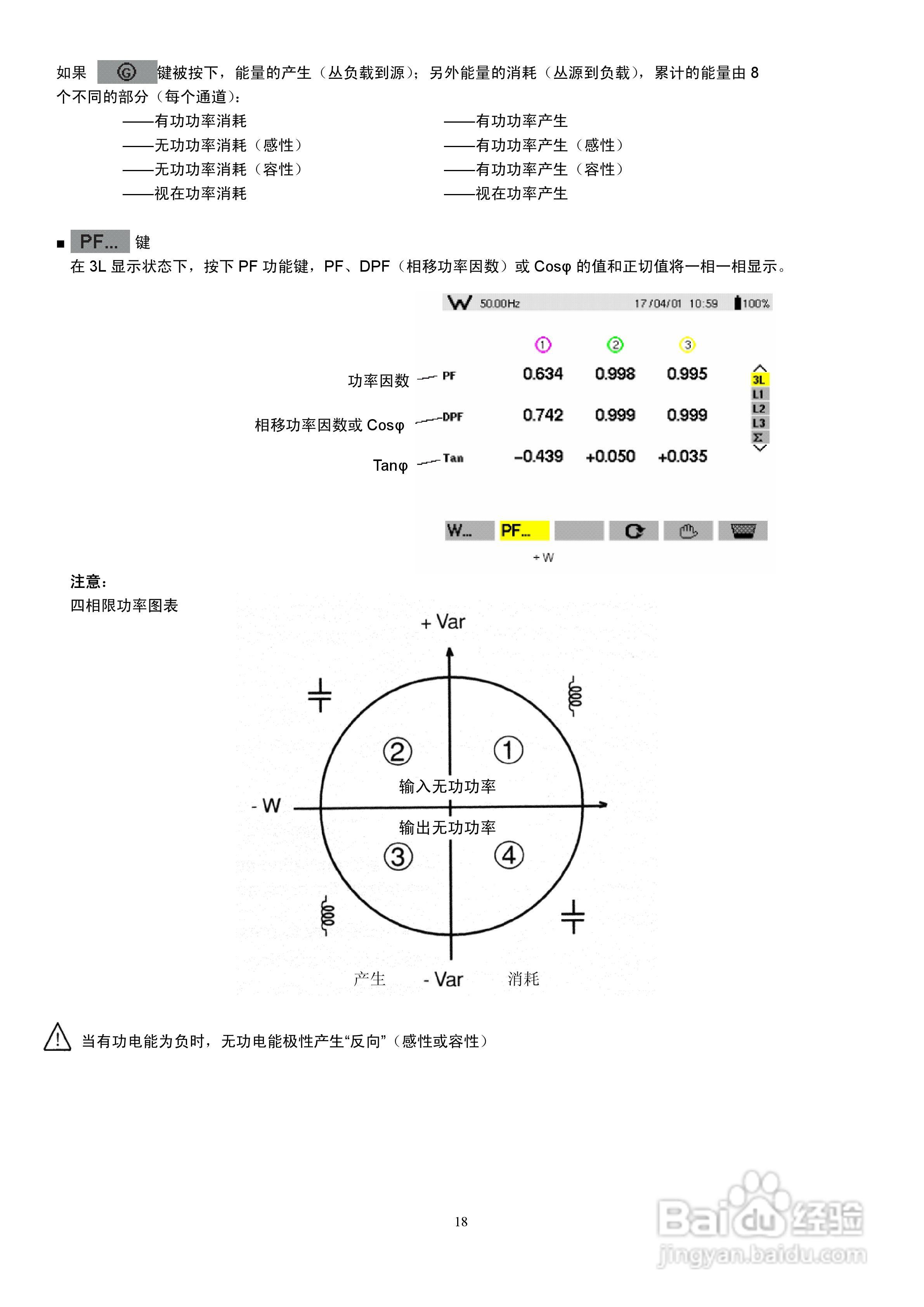 C.A8334三相电力品质分析仪用户手册:[2]