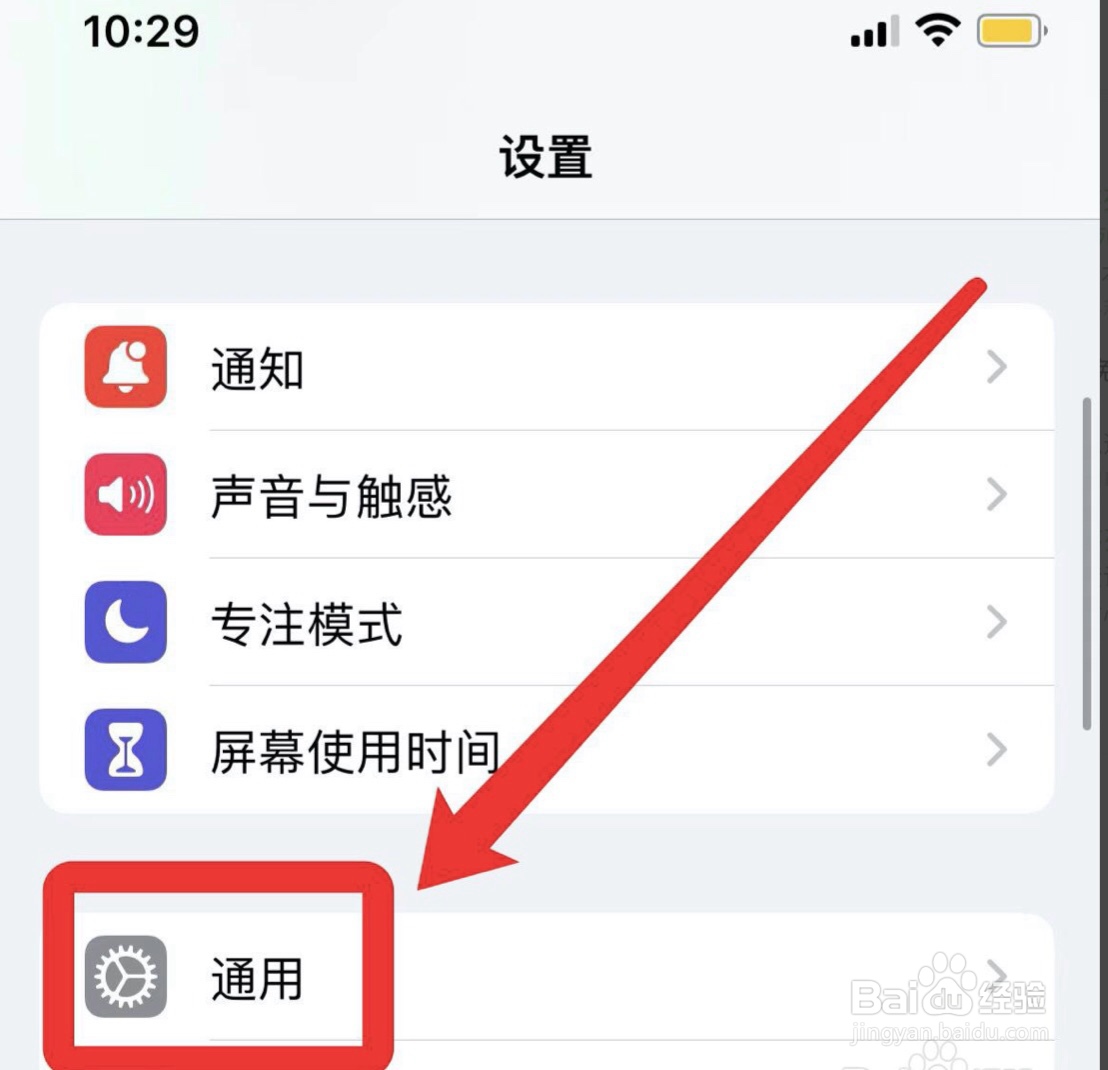 iPhone手机在哪查询序列号