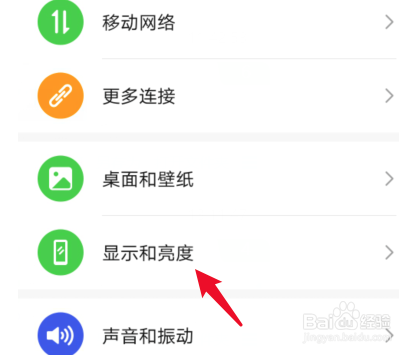 华为手机电子书模式在哪里
