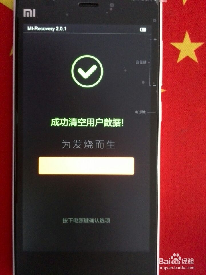 小米3解图形锁教程