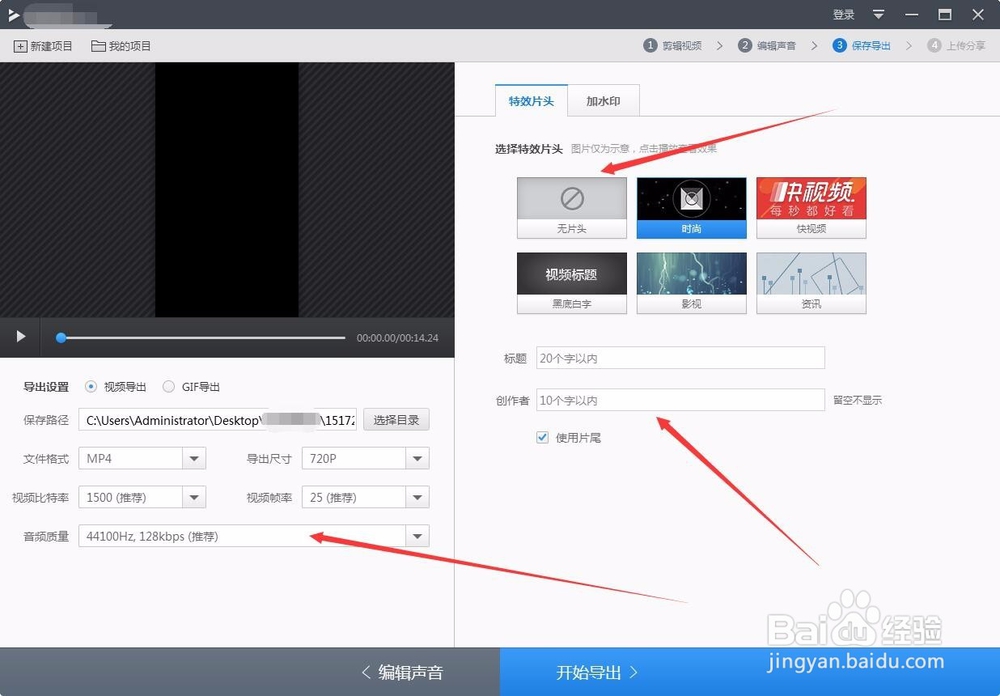 视频剪辑用什么软件好？