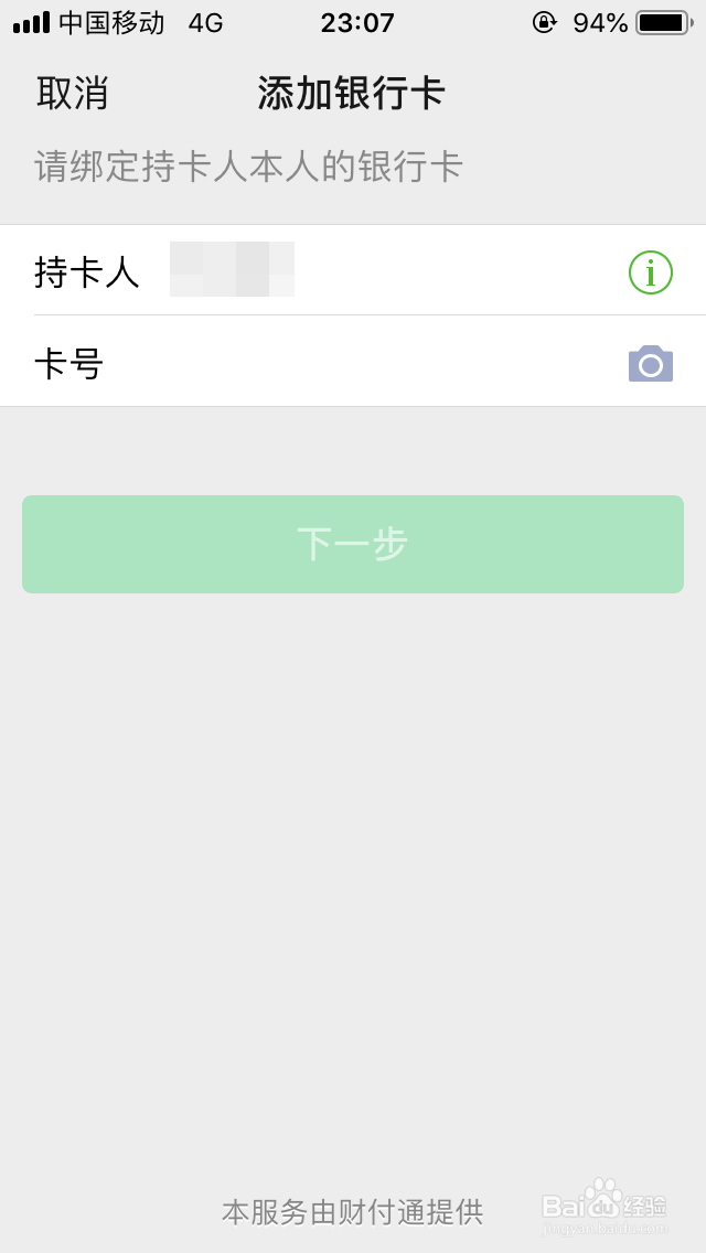 微信红包如何发