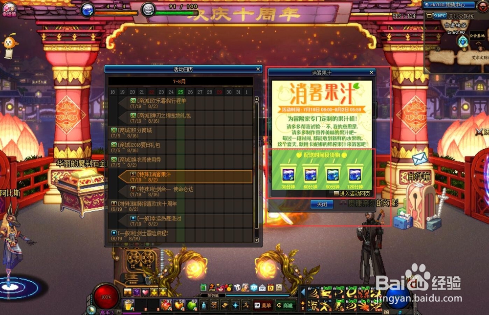 dnf消暑果汁攻略