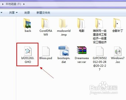 怎样在WinPE下备份系统