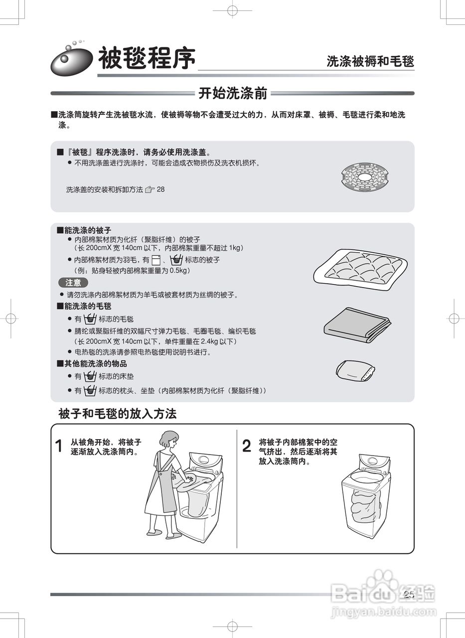 日立xqb55-fz冼衣机使用说明书:[3]