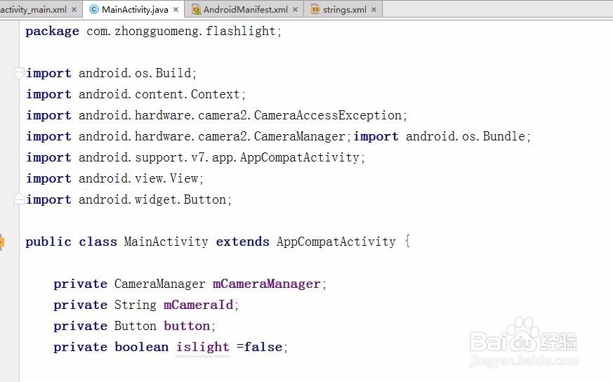 android studio应用开发实例之手电筒