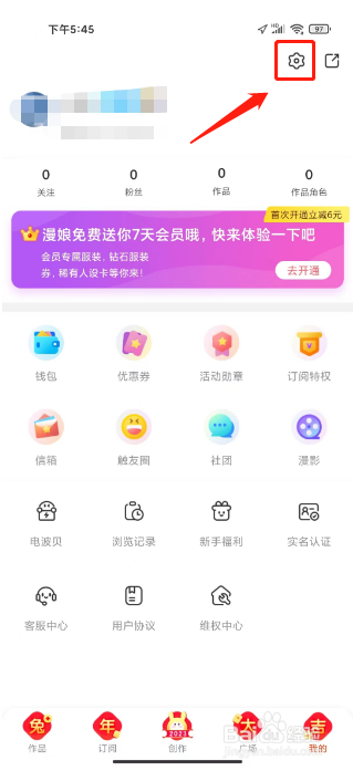 触漫如何进行设置漫画编辑器分辨率为超清画质