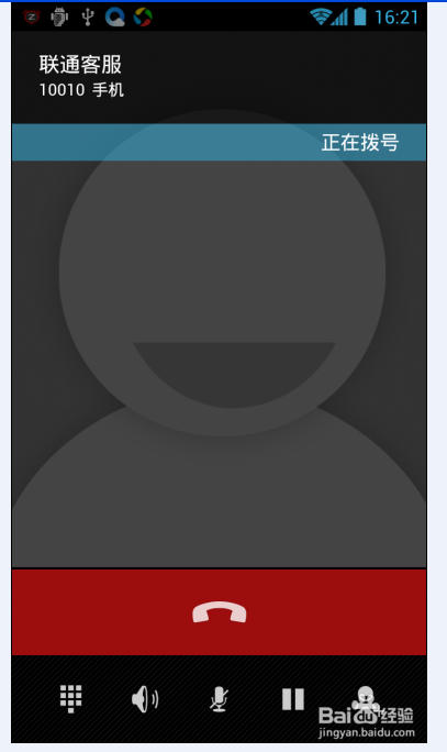 Android 如何调用系统直接拨打电话的功能