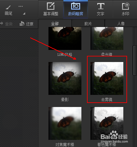 如何将普通图片调成聚焦图片