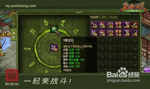 《名将传说》新版上线