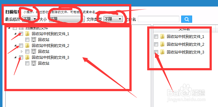 如何恢复回收站被误删除的文件
