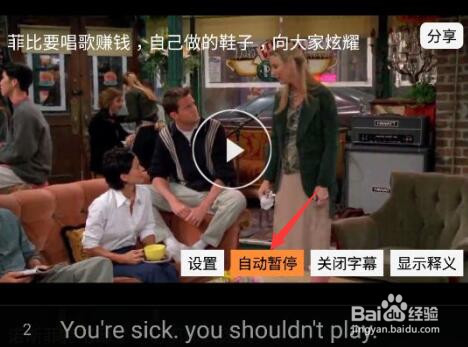 手机看美剧学英语技巧