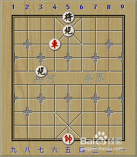 象棋残局:一车巧胜双炮(1)