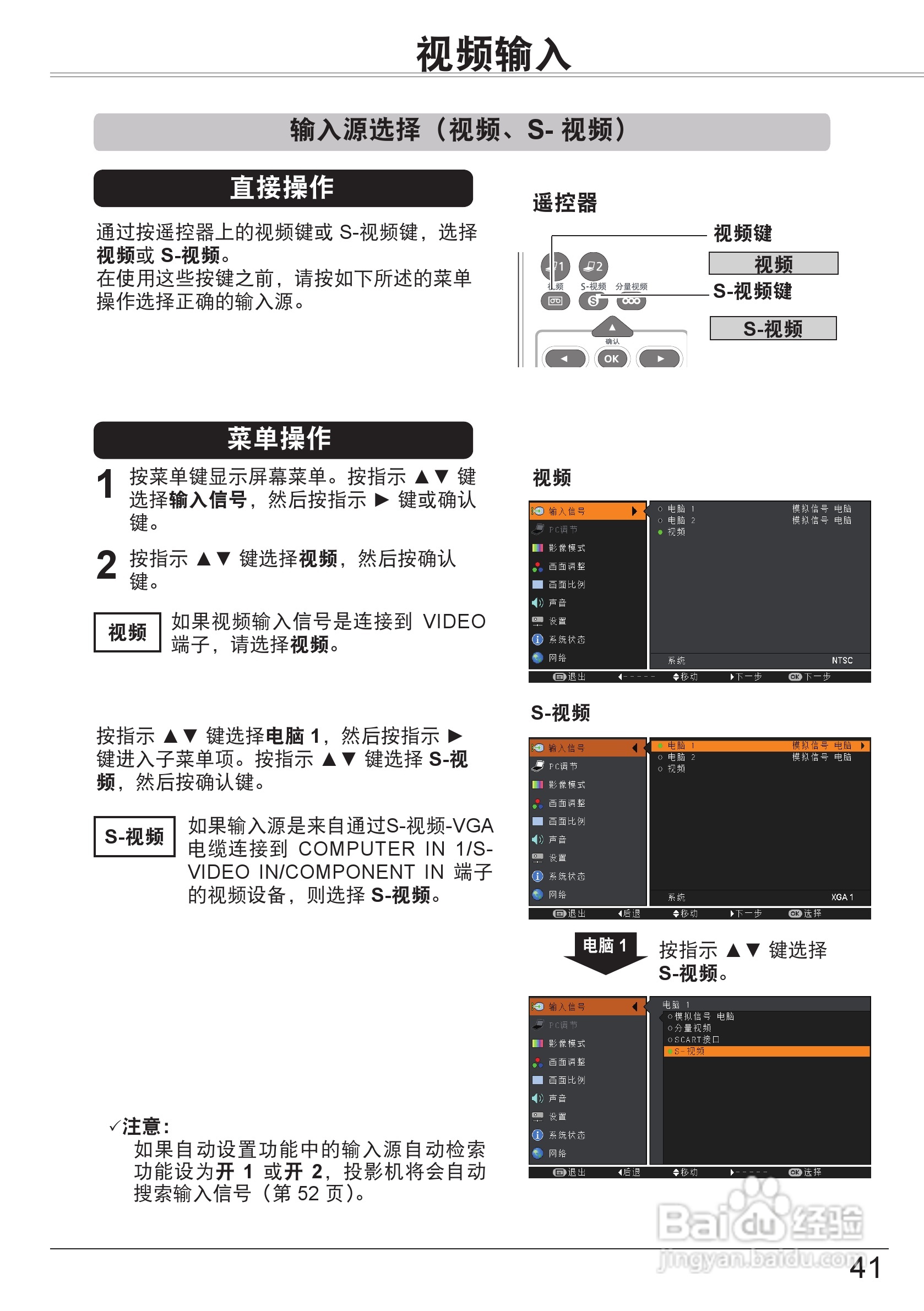 佳能LV-7290投影机使用说明书:[5]