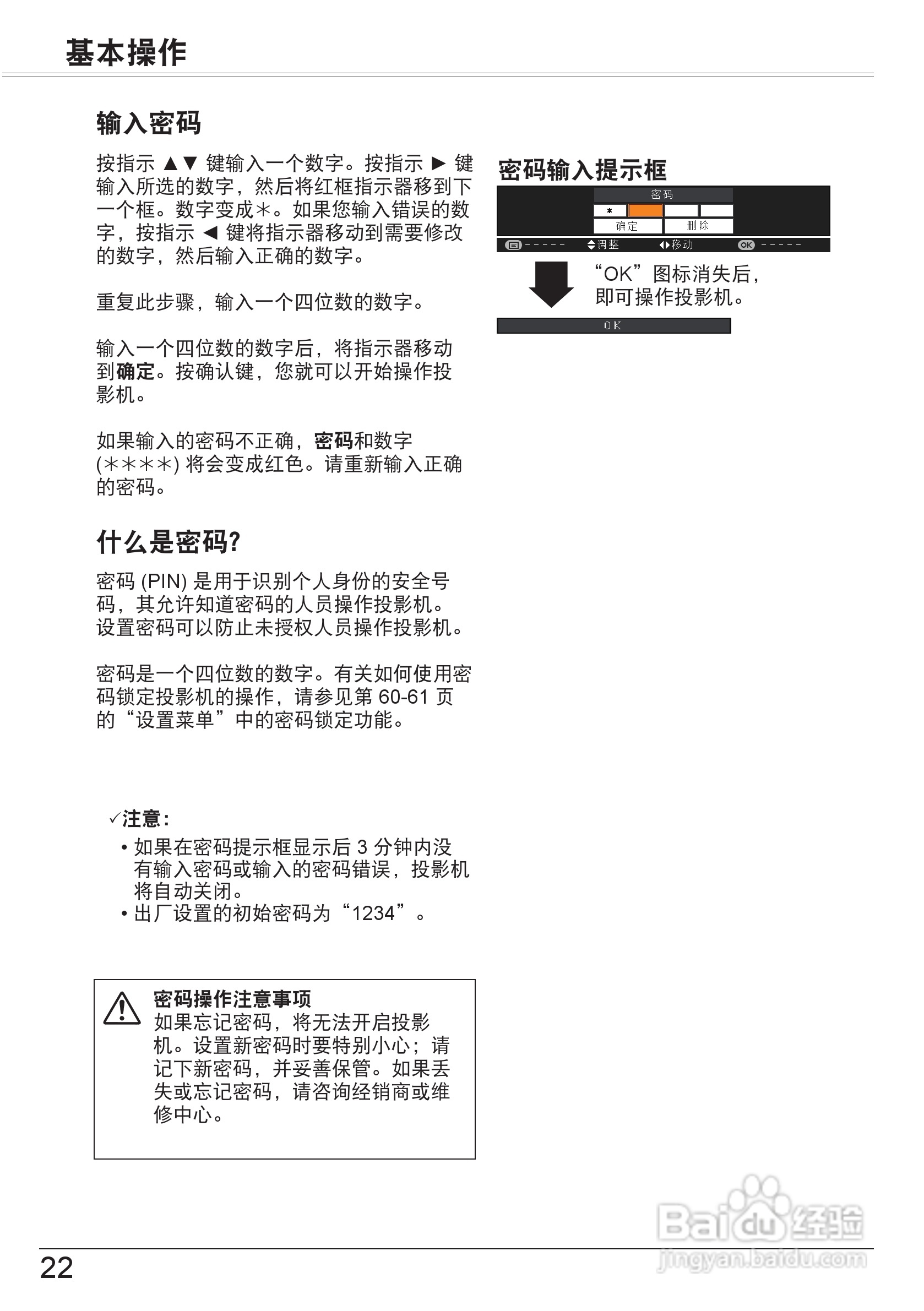 佳能LV-7290投影机使用说明书:[3]