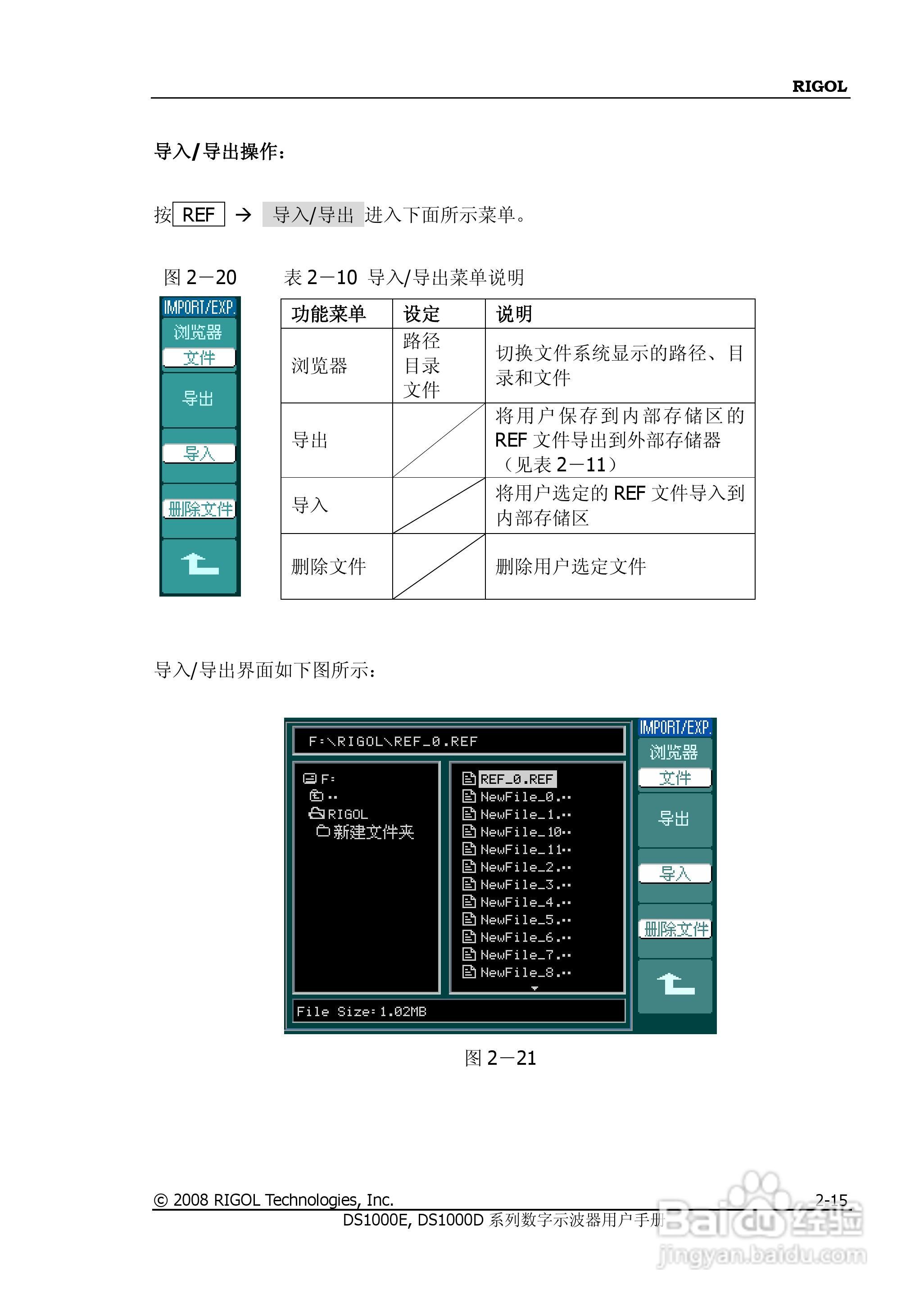 RIGOL DS100E/1000D系列数字示波器用户手册:[5]
