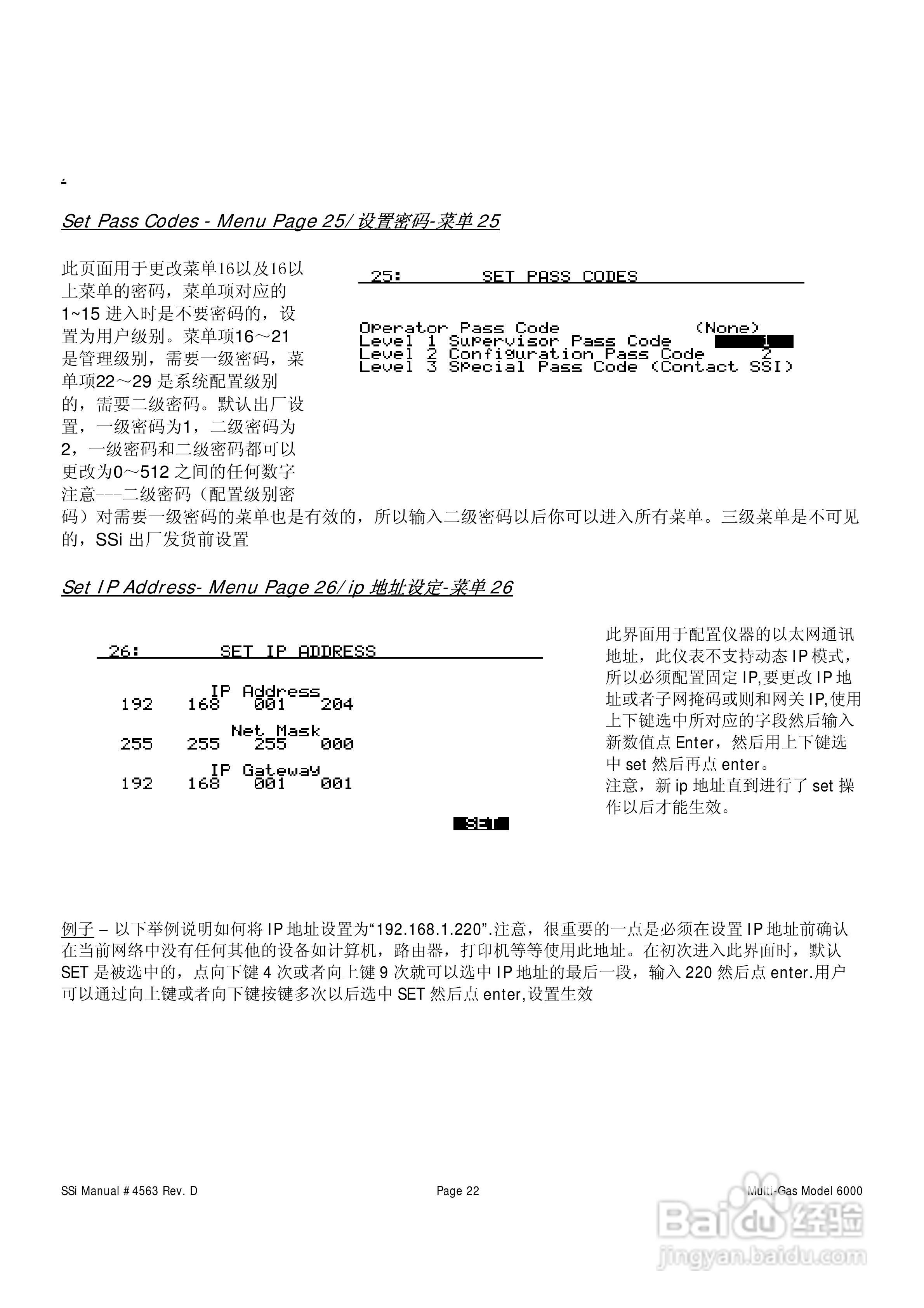 MGA6000连续式多气体红外分析仪操作手册:[3]