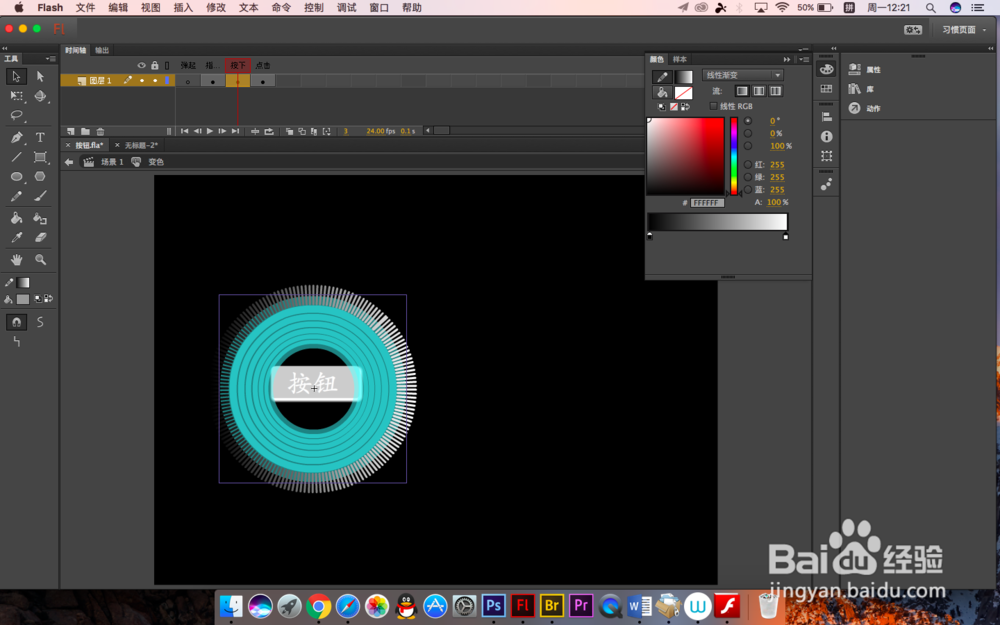 flash中怎么制作变色聚焦按钮