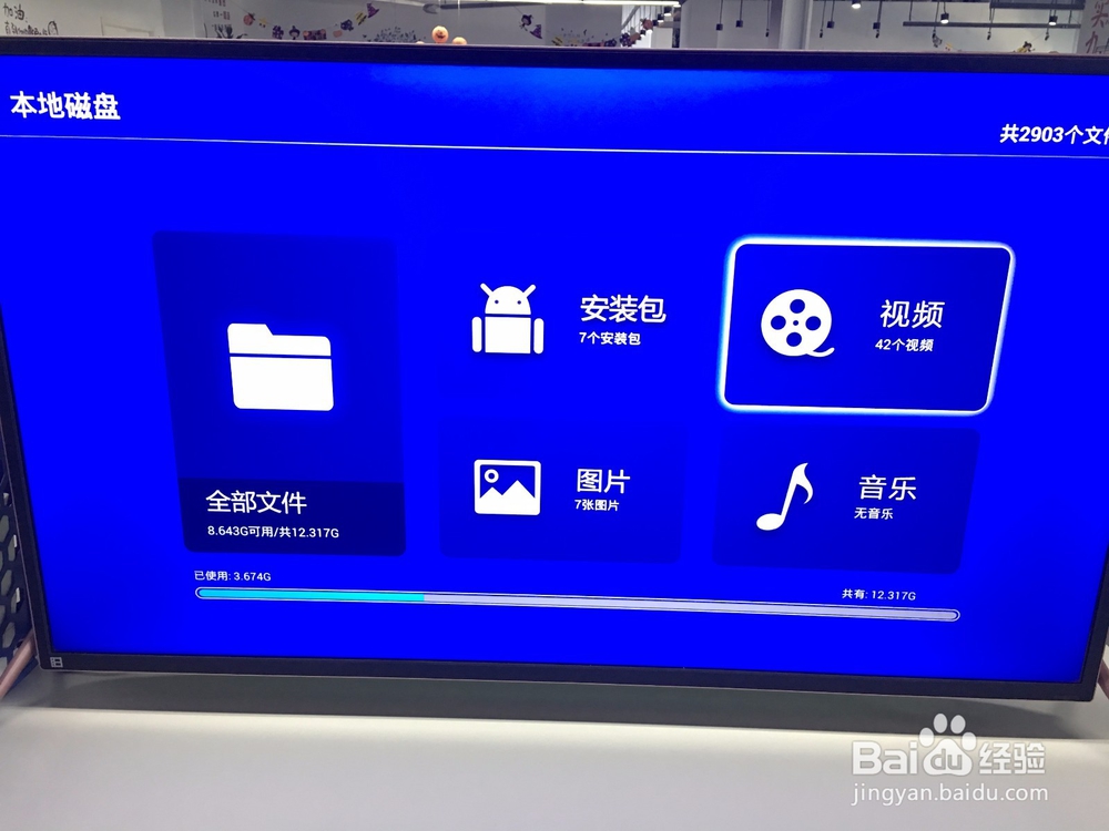 智能电视多余的文件视频怎么删除，操作方法