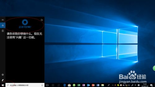 Windows 10如何设置系统还原