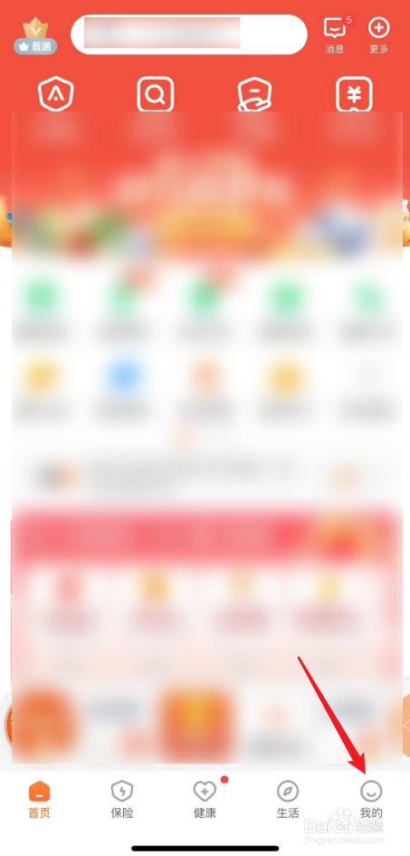 平安好生活如何设置手势密码