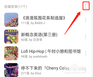 网易云音乐如何批量删除歌单？