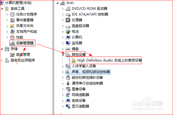 电脑没声音了如何恢复,修复方法汇总?