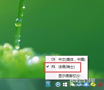 如何添加电脑自带的其他国家输入法