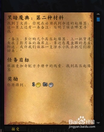 哈里森·琼斯——寻宝合同：爆炸物大发现