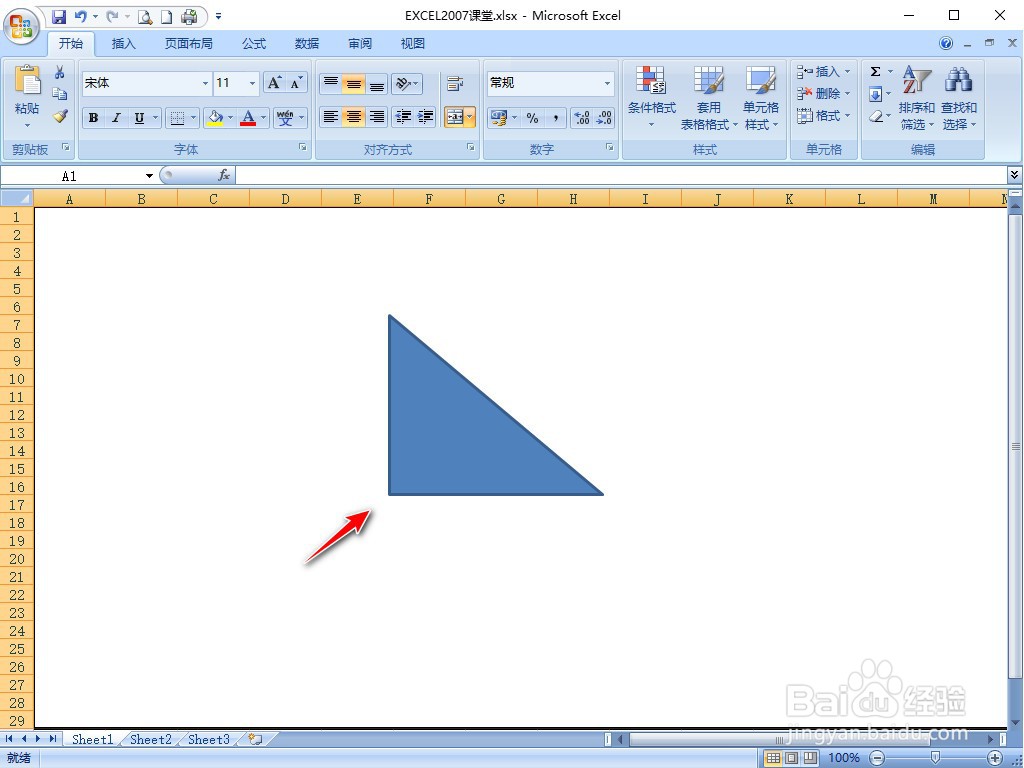 EXCEL2007怎样插入直角三角形