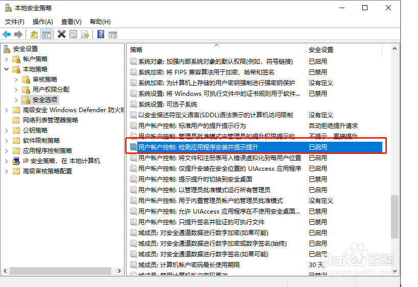 win10怎样禁止电脑自动安全软件