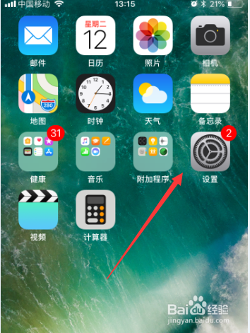 iphone6日期和时间怎么更改时区