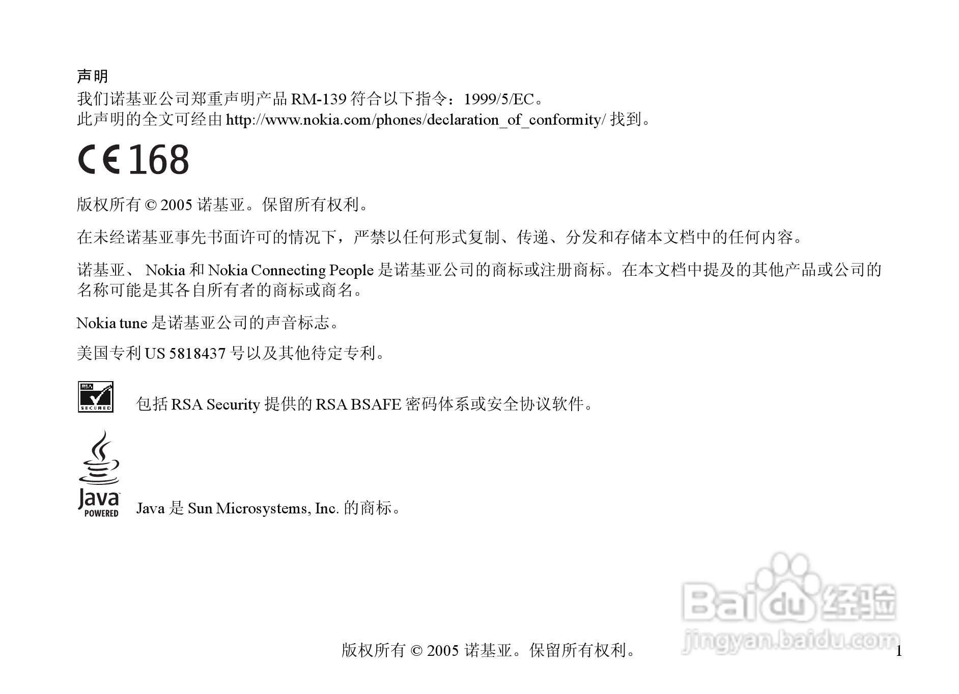 诺基亚6708手机使用说明书:[1]