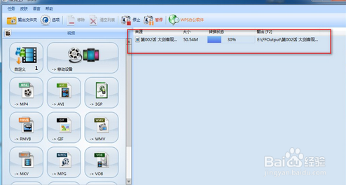 格式工厂将视频转为MP4格式