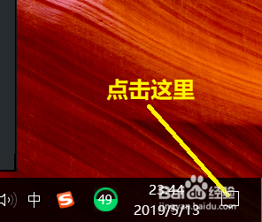 windows10如何使用软键盘