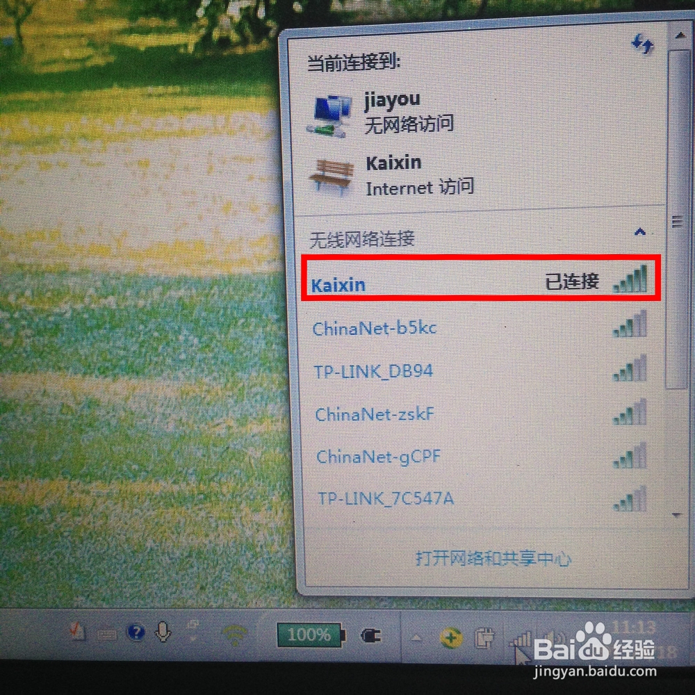 苹果手机上如何开启个人热点连接到电脑上？