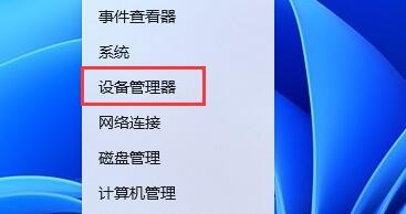 win11字体显示不全怎么解决