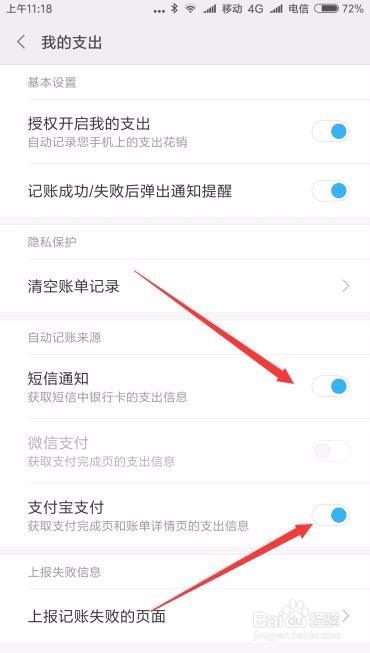 小米手机Miui9我的支出在哪里 如何开启与关闭