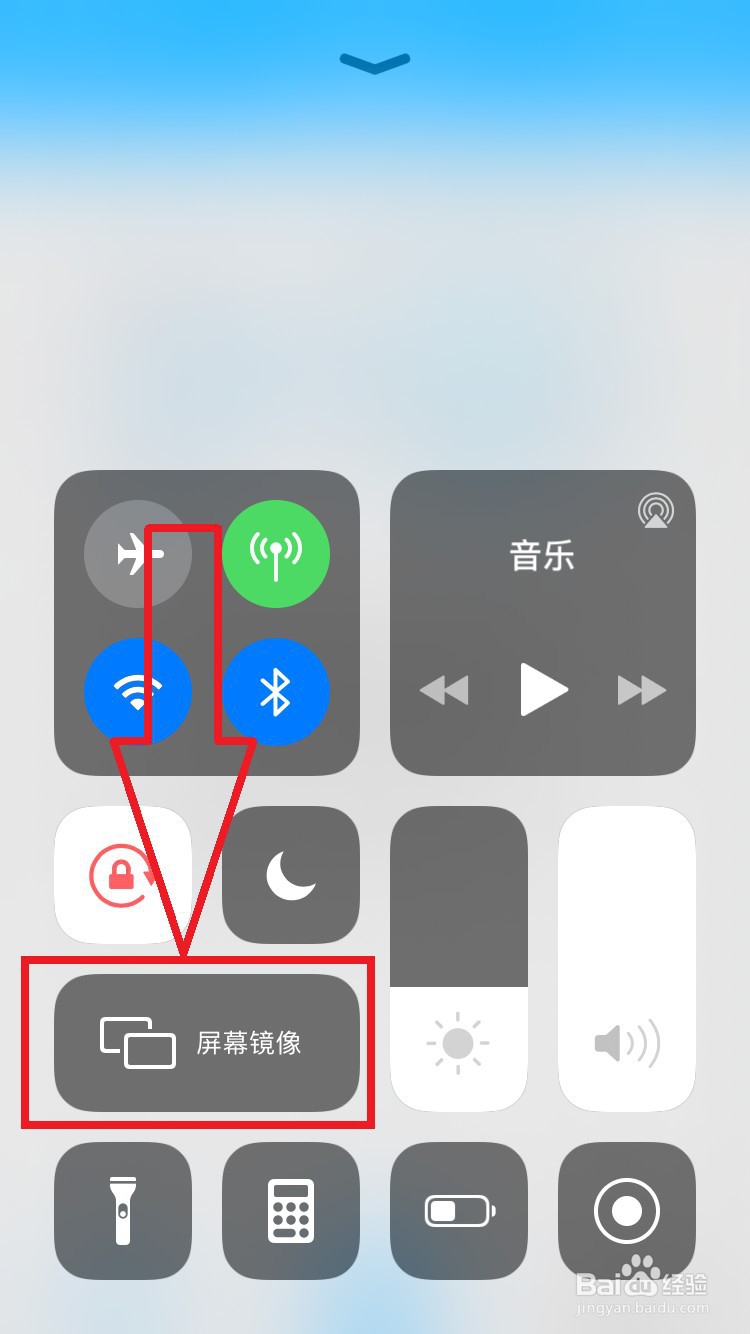 苹果手机如何投屏到电脑？