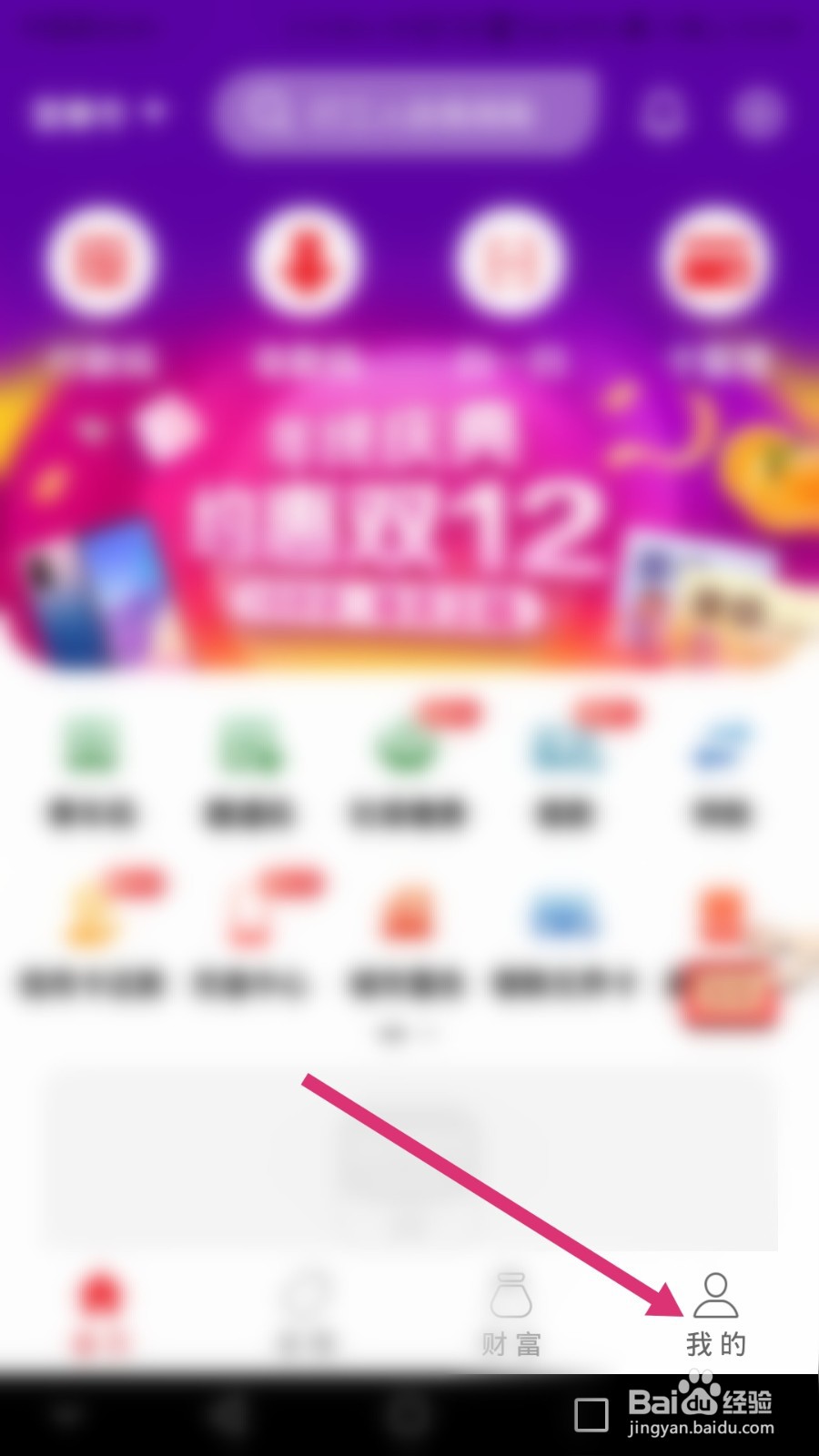 云闪付软件如何开启指纹解锁功能