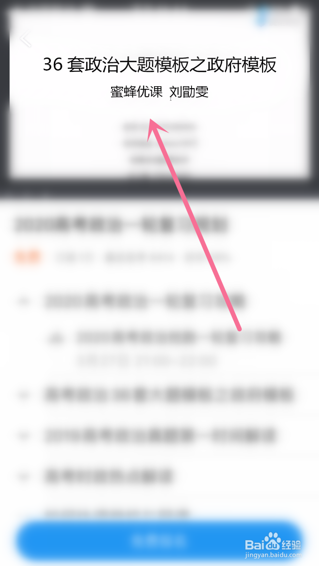 腾讯课堂如何找课？怎么学习？