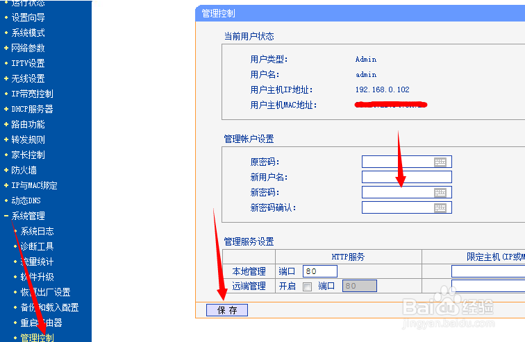 怎样防止手机wifi万能钥匙蹭网？