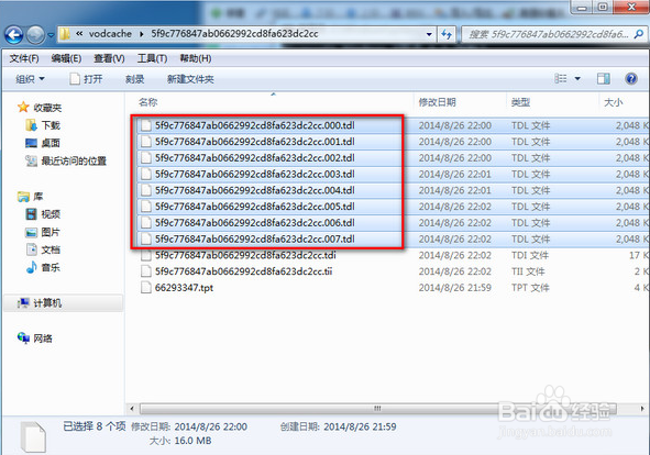 不用借助工具，腾讯视频qlv格式转换mp4的方法