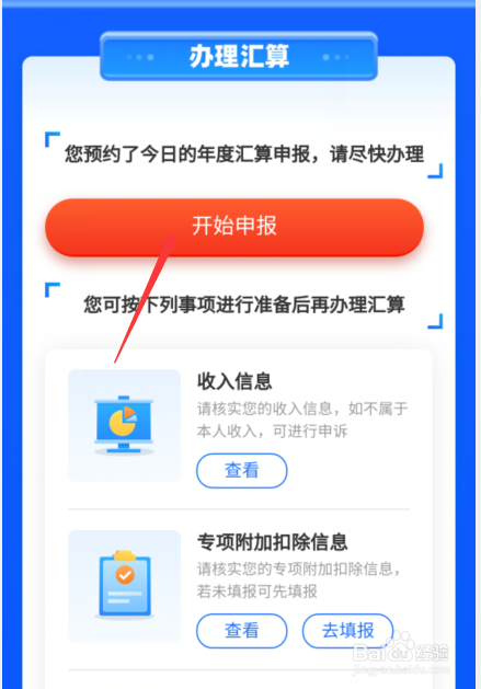 2022个税补税必须补吗，补税在哪里补交