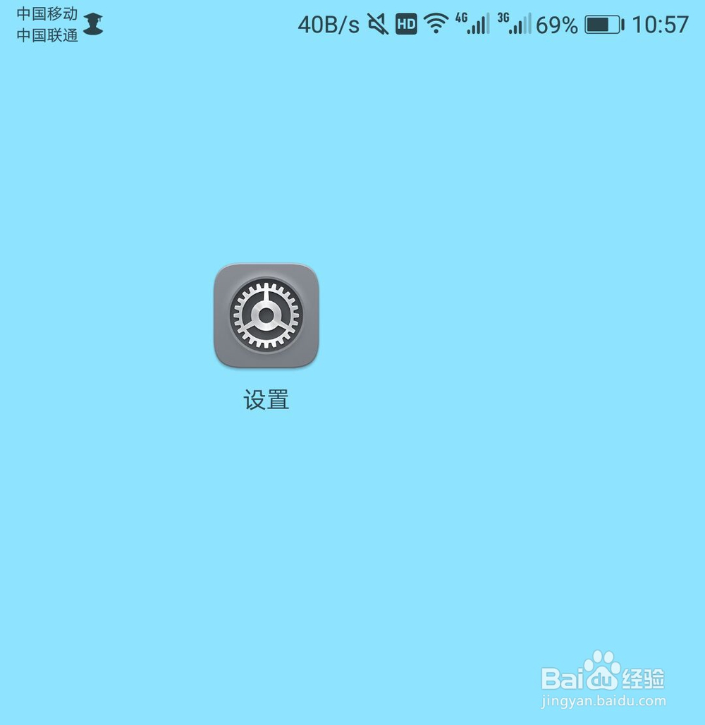 华为手机免打扰怎么设置