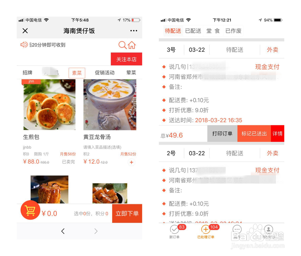 一看就会 微信小程序二维码点餐系统软件怎么弄