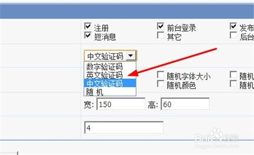 PHPvod如何设置验证码
